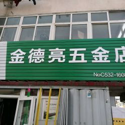 青島建材指南 圖片、價(jià)格、品牌與排行榜全解析（第四頁(yè)精選）