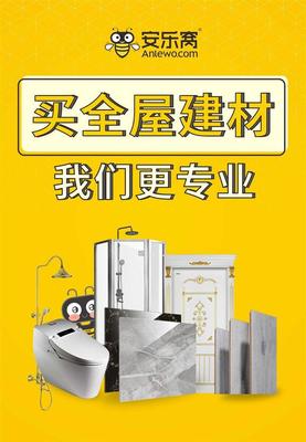 整合家裝生態(tài)圈，安樂窩以生態(tài)建材全效進擊新零售市場